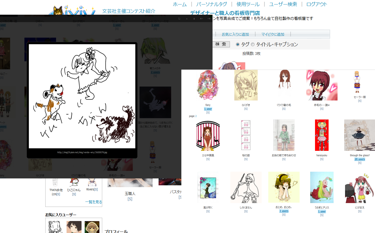 Pixivで個別イラストページに行かなくても フルサイズの画像を見られるgreasemonkey Web Scratch