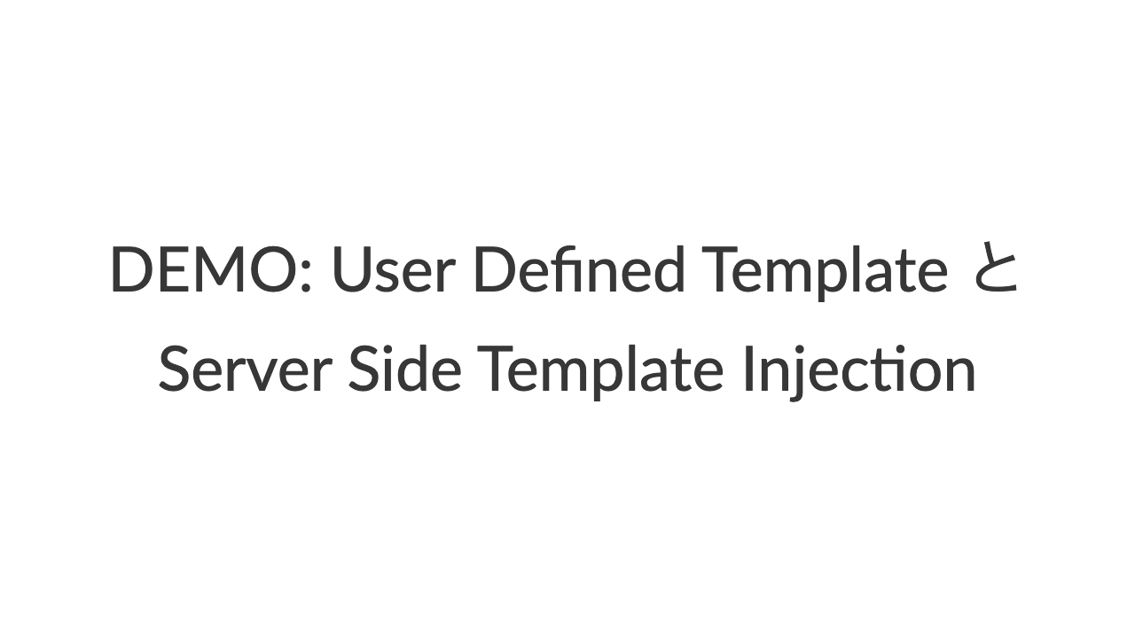 DEMO: User Defined Template と Server Side Template Injec:on
