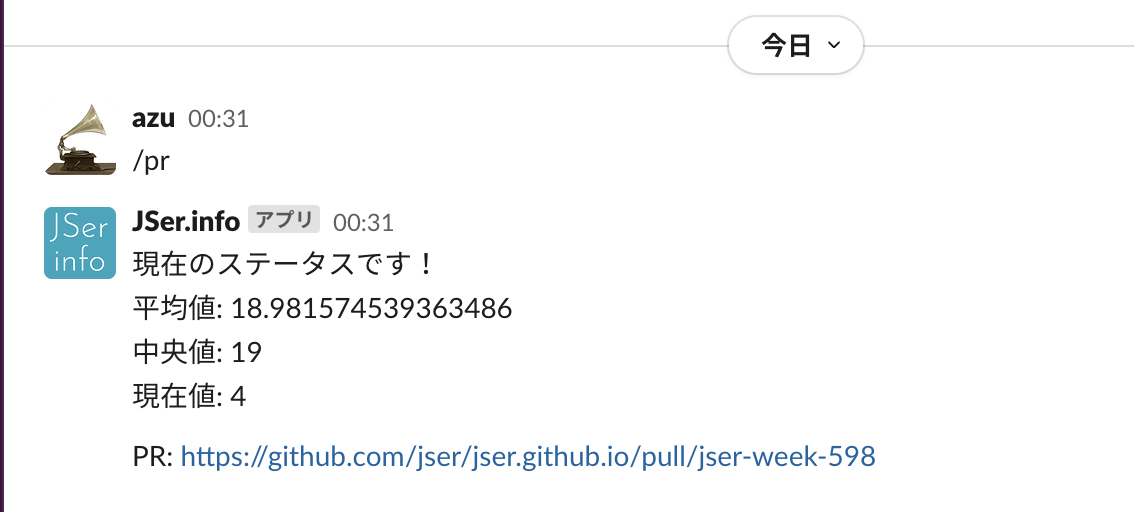Jser.info Slackでのbot