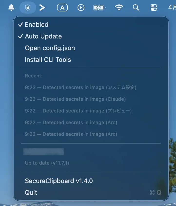 カスタムパターンでメニュー内のテキストがマスクされた例