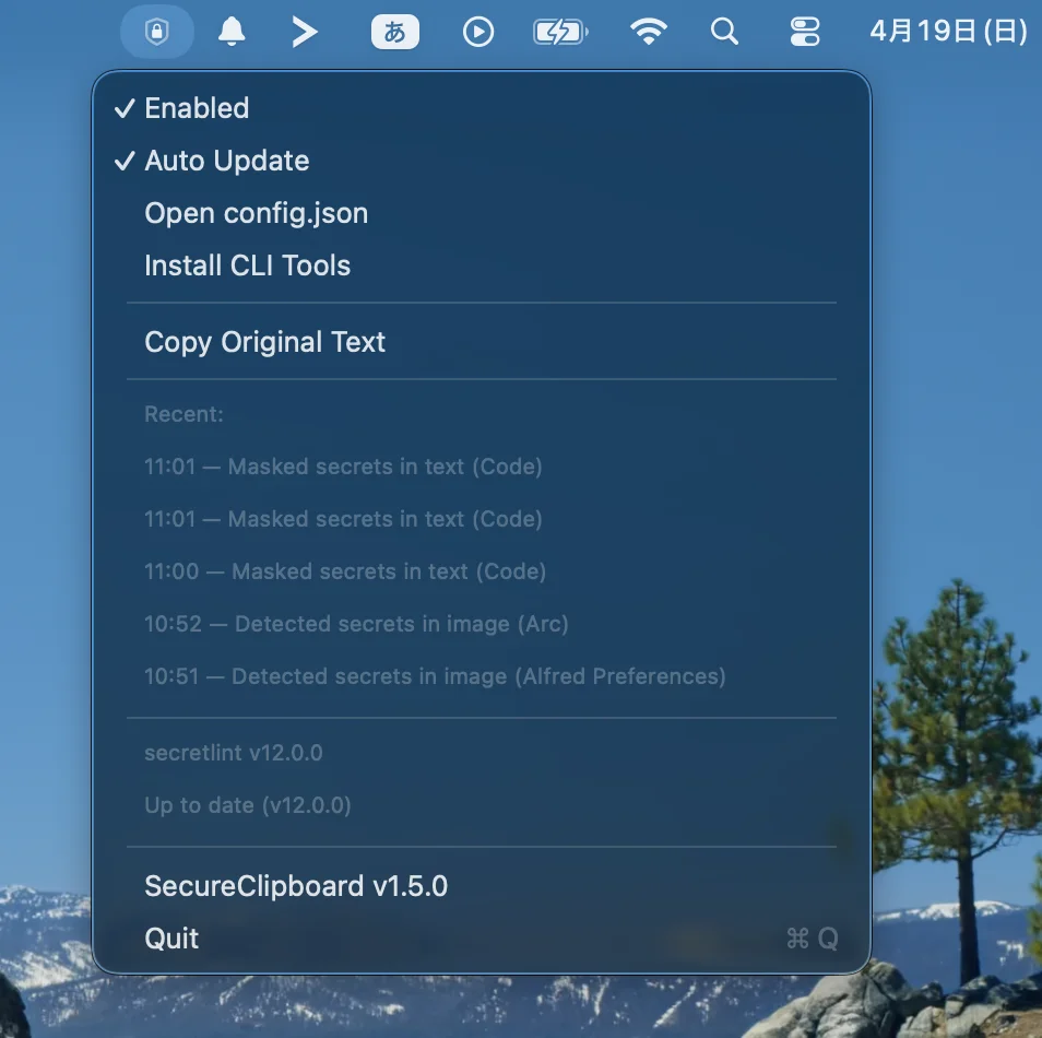 SecureClipboardのメニューバー