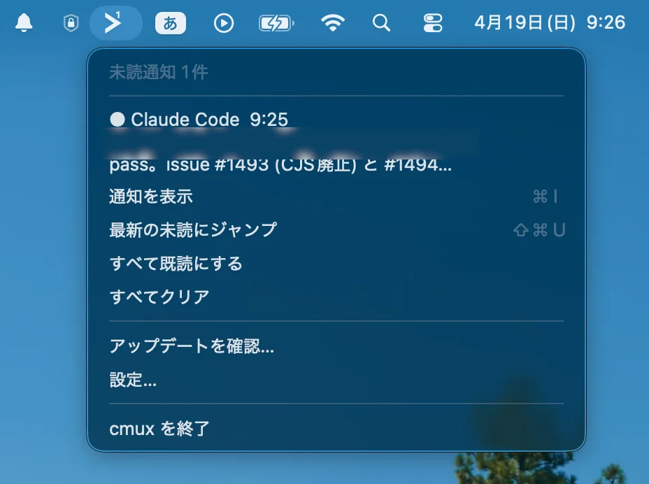 テキストマスクの例